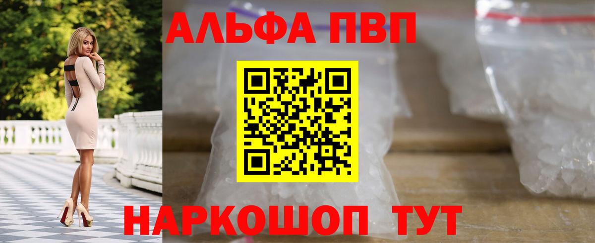 Альфа ПВП VHQ  Alpha-PVP кристаллы  A PVP крисы CK  Alfa_PVP  Феодосия  Вход с VPN 