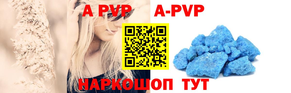 Alpha PVP VHQ Феодосия