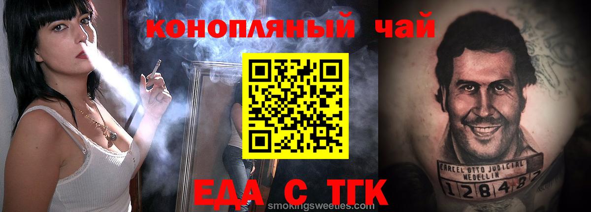 Cannafood конопля  Вход с VPN  Феодосия 