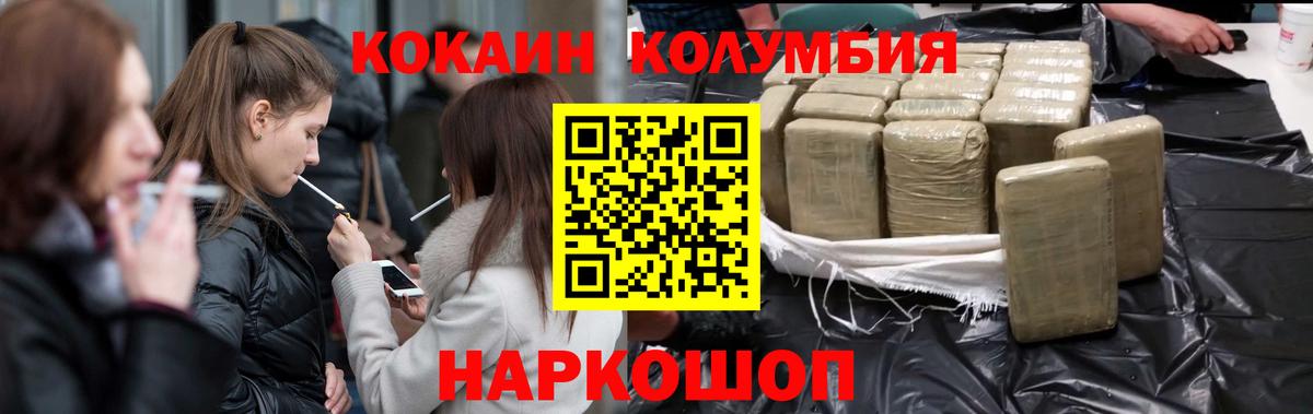 Cocaine Перу Феодосия