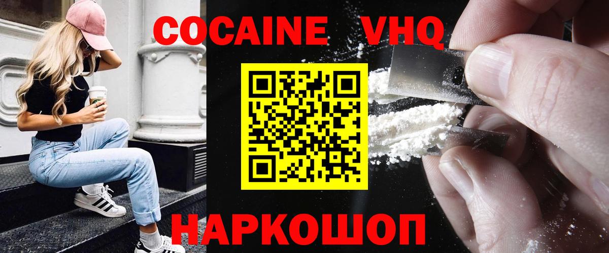 Феодосия  КОКАИН 98%  КОКАИН 99%  Вход с VPN 