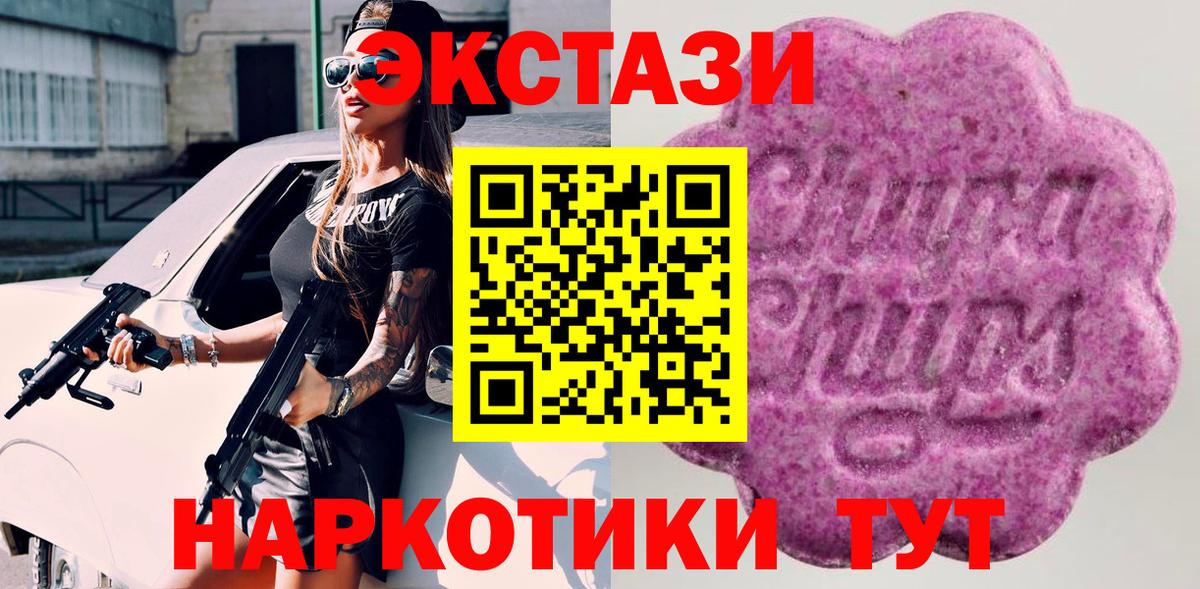 ЭКСТАЗИ таблы  Ecstasy круглые  Феодосия  Экстази  Вход с VPN 