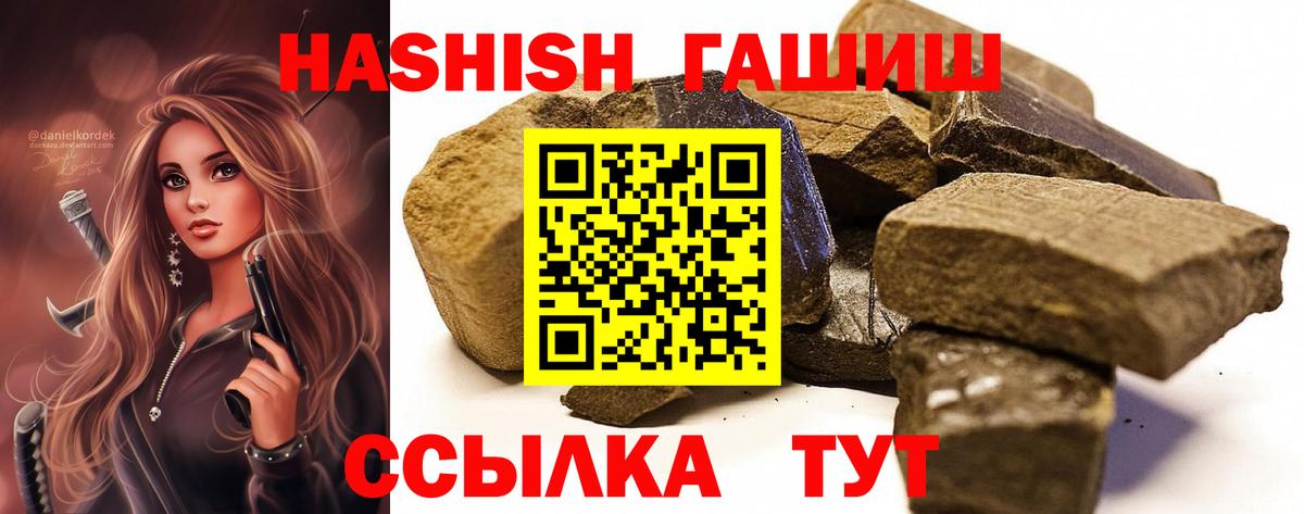 ГАШ  ГАШ гашик  ГАШ AMNESIA HAZE  Вход с VPN  Феодосия 