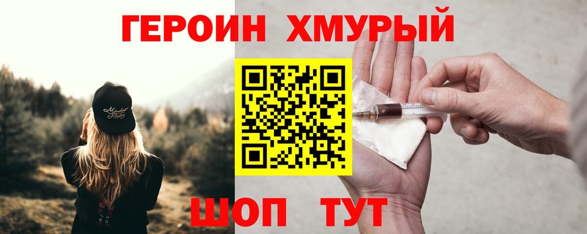 ГЕРОИН афганец Феодосия