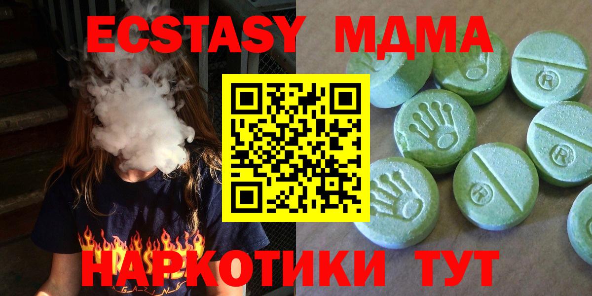 MDMA Molly  МДМА  Феодосия  Вход с VPN 