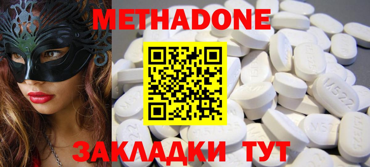 МЕТАДОН мёд  МЕТАДОН мёд  мориарти телеграм  Вход с VPN  Феодосия 