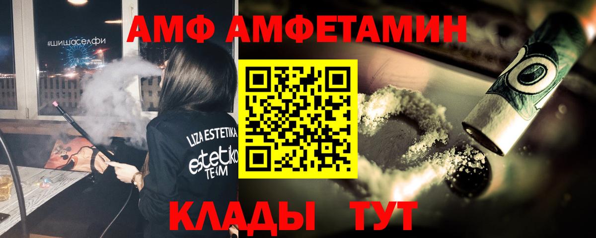 МЕТАМФЕТАМИН мет Феодосия