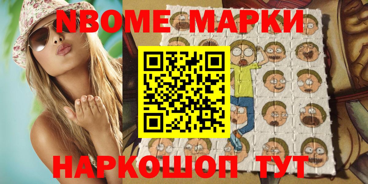 Феодосия  Марки N-bome 1,5мг  Вход с VPN 