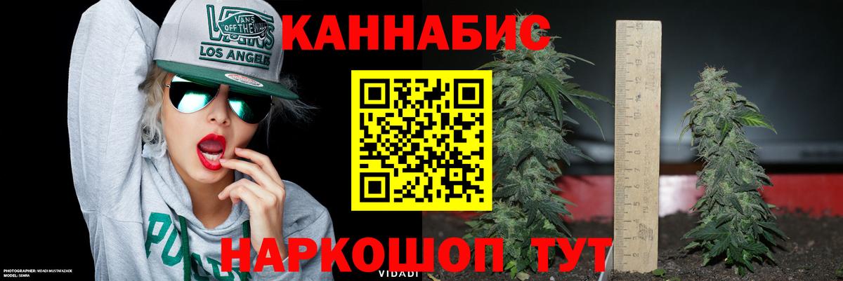 Бошки Шишки тримм  Канабис конопля  Канабис VHQ  Феодосия  Вход с VPN  Шишки марихуана AK-47 